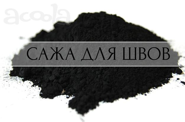 Качественная сажа строительная оптом по ГОСТ